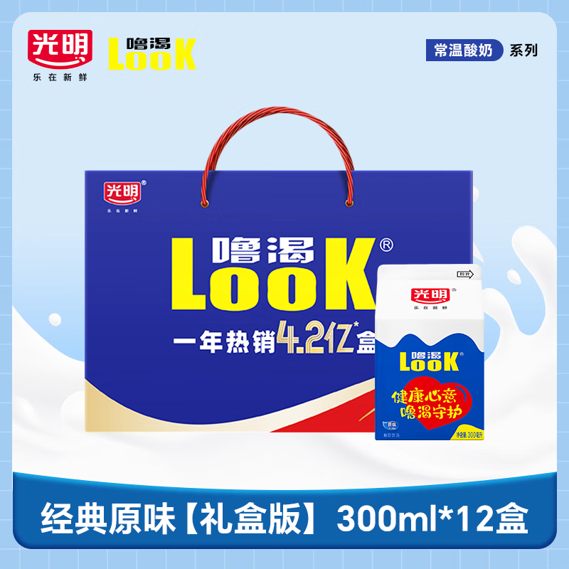 光明噜渴LOOK原味酸奶益生菌风味酸牛奶整箱常温 300ml/盒早餐奶饮品 原味 300ml*12盒(礼盒版)