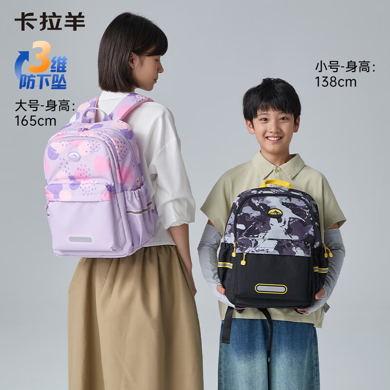 卡拉羊小学生书包1-6年级超轻云朵晨练包高颜值游学休闲双肩包CX2848 【24L】传奇蓝