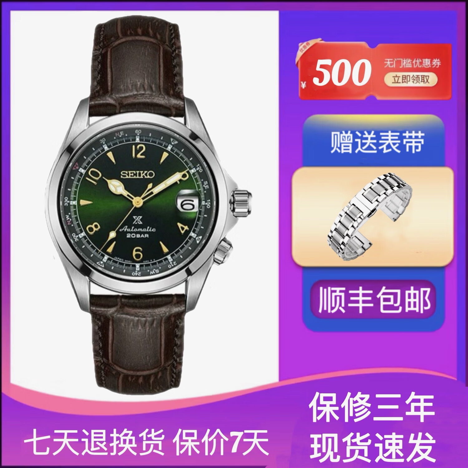 精工SEIKO精工手表男ALPINIST登山者夜光戶外潛水機(jī)械男表SPB121J1 SPB121J1 送鋼帶 39.5mm