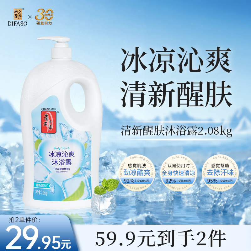 �ٻ�֮�������ѷ���ԡ¶2.08kg  ���ɱ�����ˬ�������������ԡ��Һ��ʿ