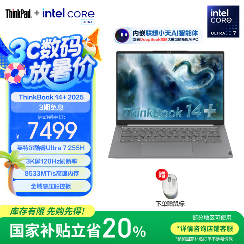 ���� �ᱡ�� ThinkBook 14+ 32G��1T