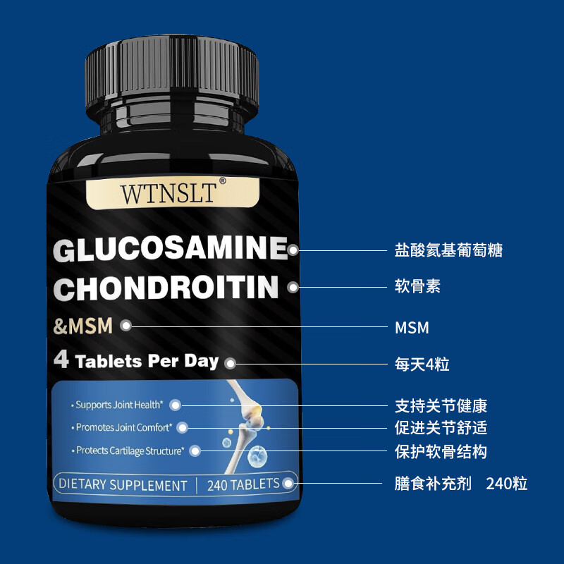 WTNSLT氨糖软骨素钙片MSM成分成人中老年维骨力骨胶原腰腿疼骨质疏松 【骨质疏松关节疼痛呵护关节】 240粒*1瓶