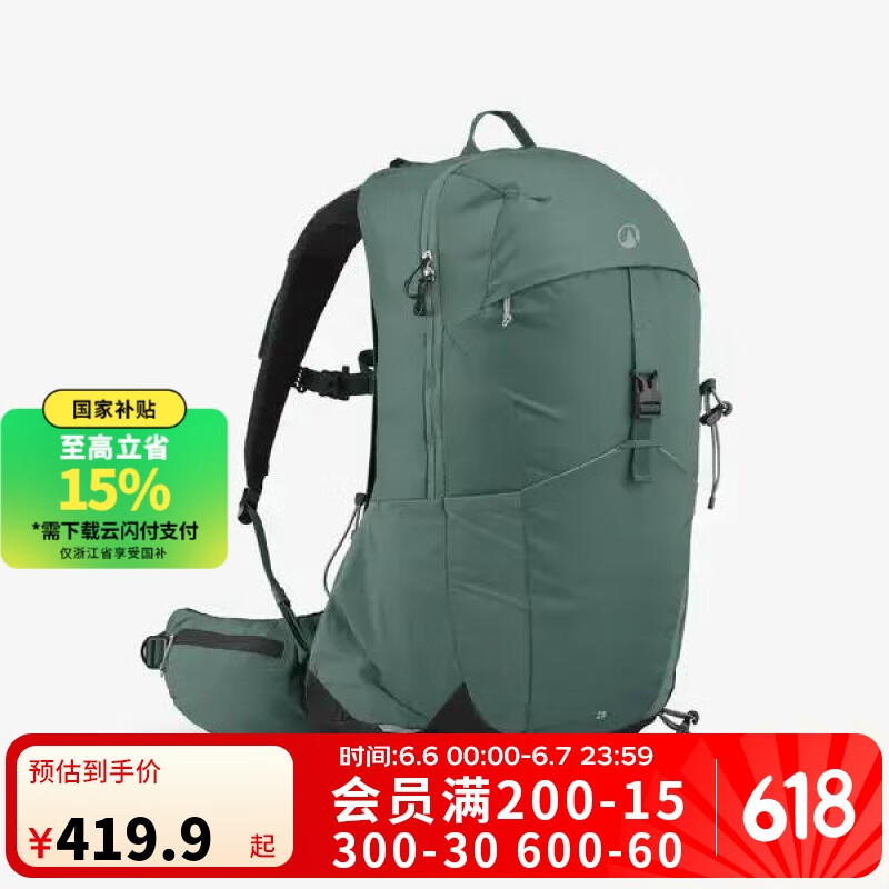 迪卡儂雙肩背包MH500新款戶外旅行徒步登山背負系統輕量化25L -5399147