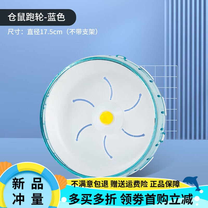 寵樂俠倉(cāng)鼠玩具車抖音同款旋轉(zhuǎn)電動(dòng)小摩托車炫技金絲熊專用解悶玩具用品 透明風(fēng)火跑輪【17.5cm-藍(lán)色】