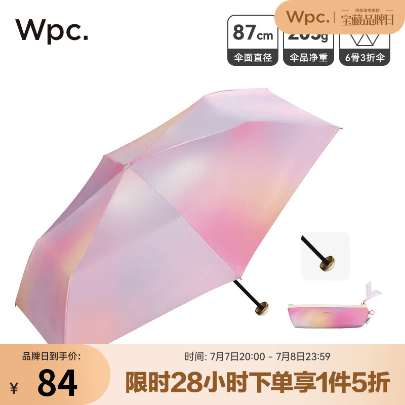 Wpc.日本纤细笔袋款轻量便携女士时尚晴雨两用伞太阳伞折叠遮阳伞 遮光纤细极光款801-8900粉色