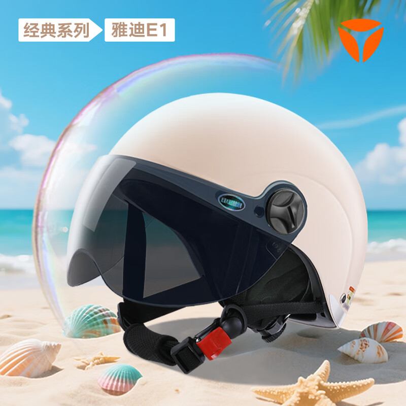 雅迪头盔3c认证Q50摩登光芒热浪白鲨电动车摩托车自行车助力车四季男女通用轻便式E1防晒米色