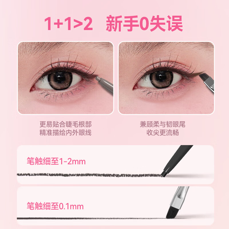 黛庄（DEZONE）眼线胶笔丝滑防水极细自带刀锋刷持久不掉色新手神器送女友礼物 03下至红-明媚清冷【赠同款替换芯*1】