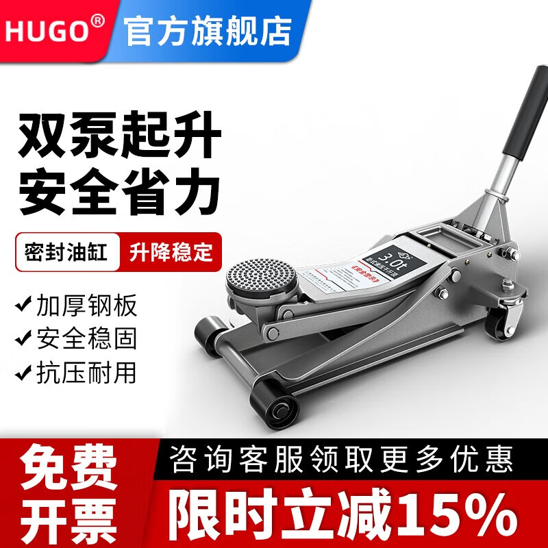 HUGO卧式液压千斤顶吨3吨5吨t油压机家用机械汽车换胎工具抬高器省力扳手越野suv轿车专用汽修工具 2.5吨 加厚家用款 [全能超低位]