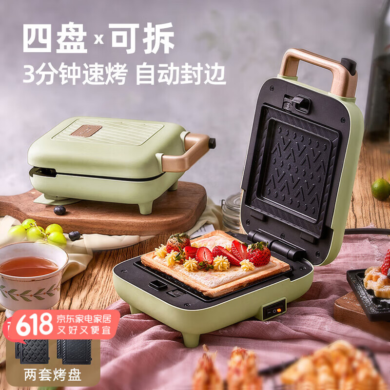 小熊三明治机 双盘三文治机 家用多功能面包早餐机恒温压烤机烤吐司机 双面加热自动封边 绿色DBC-C06M1
