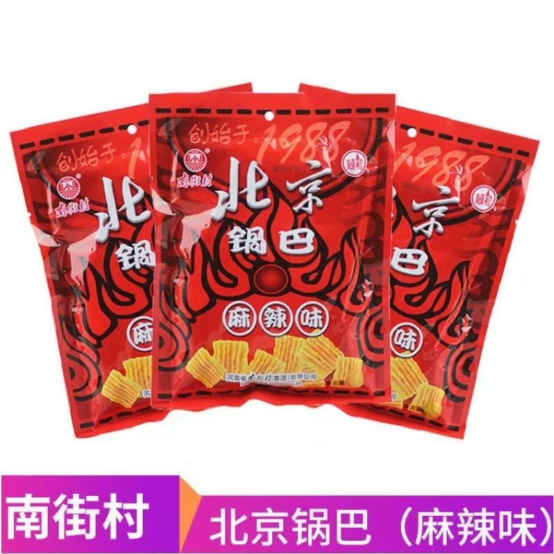 南街村北京鍋巴80g袋裝麻辣味兒時(shí)懷舊零食辦公休閑下午茶小吃 80g麻辣味*40袋【整箱】