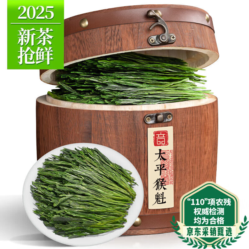 音朗（YINLANG）音朗 茶葉綠茶 六安瓜片綠茶 2025新茶雨前春茶濃香型自己喝 []3A特級太平猴魁250g