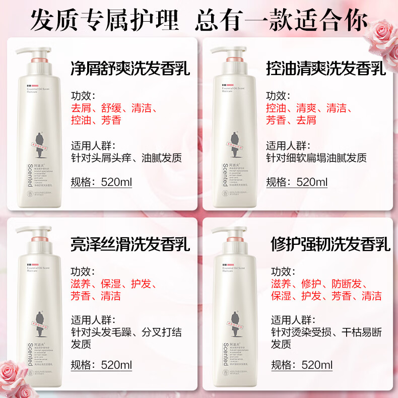 阿道夫洗发水精油香氛洗发露控油蓬松去屑舒缓柔顺留香乳液洗头膏男女士 控油清爽洗发520ml【油性发质】 洗发水