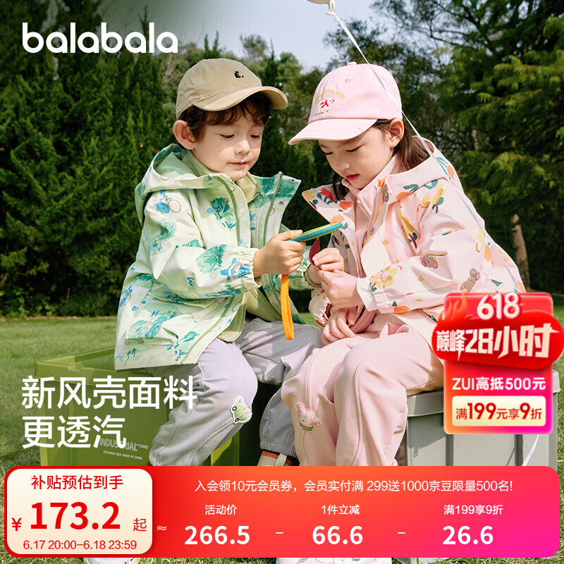 巴拉巴拉童裝兒童外套男童女童2025新款春裝百搭戶外搖粒絨兩件套上衣時(shí)尚 綠白色調(diào)00441-208125105214 100