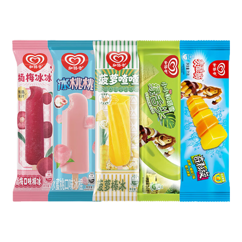 和路雪綠舌頭冰淇淋雪糕冷飲冰棍冰棒冷飲批發(fā)量販裝冰激凌棒支組合裝 共40支