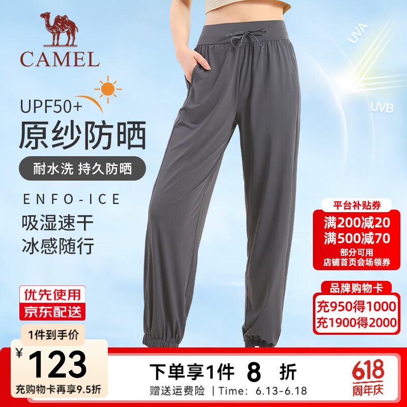 骆驼防晒裤女款夏季瑜伽裤休闲长裤跑步运动裤透气冰感速干束脚裤 Y24BAVZ006，寒泉灰，女 【速干防晒】 XL
