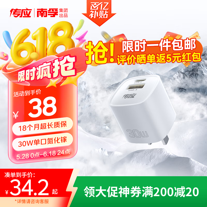 传应南孚充电头30W多口充电器USB/Type-C双口快充头适用苹果iPhone16/15ProMax手机iPad华为mate60/P70