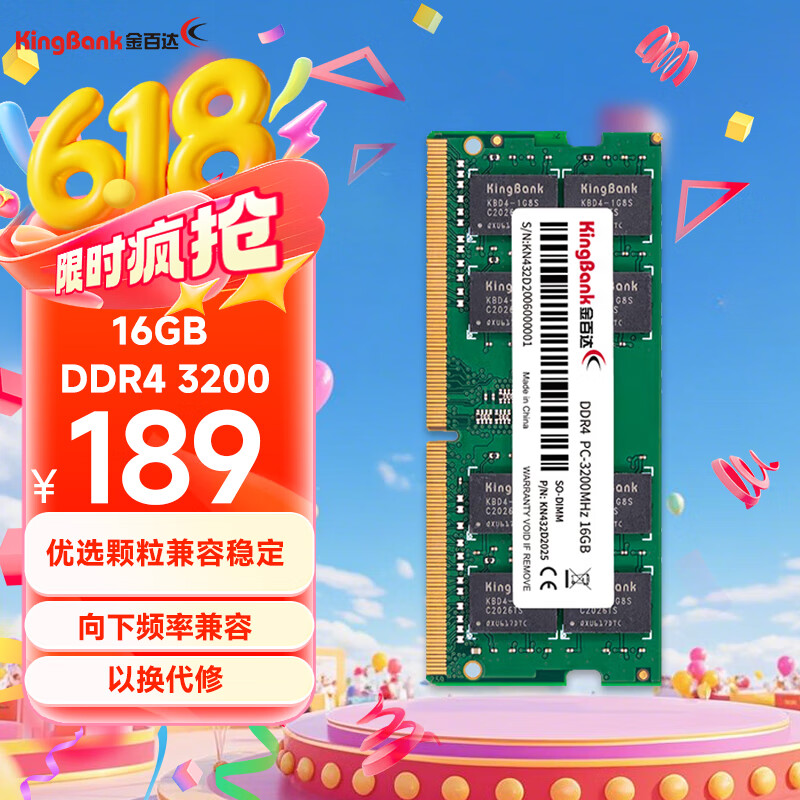 金百达（KINGBANK）16GB DDR4 3200 笔记本内存条
