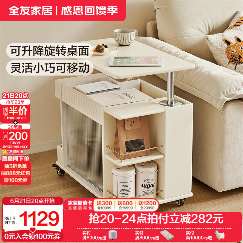 全友家居复古风家具床头推车置物架可移动多功能阳台客厅沙发边边几 辰月白|边几