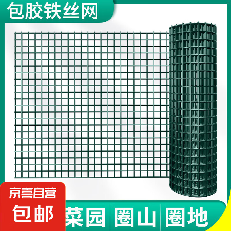 荷蘭網(wǎng)圍欄網(wǎng)鐵絲網(wǎng)養(yǎng)雞網(wǎng)柵欄養(yǎng)殖網(wǎng)防護(hù)網(wǎng)鋼絲網(wǎng)隔離欄硬塑安純 1.5米高*35斤*30米*6厘米孔