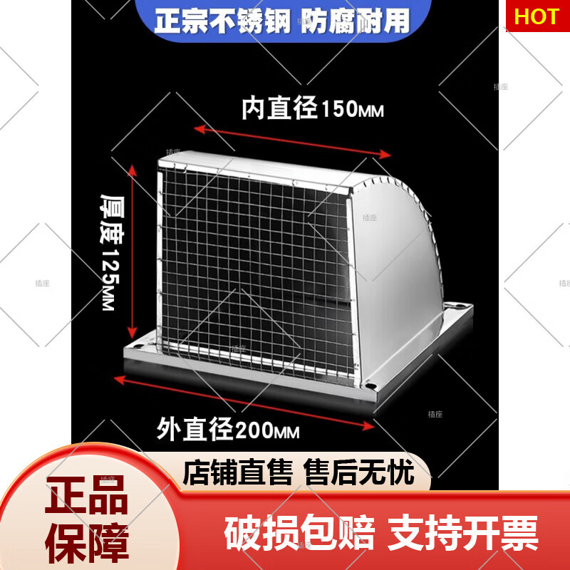 耐坚不锈钢外墙通风罩方形厨房餐厅排气扇出风口防雨罩大排风帽 201不锈钢防风罩4寸有网