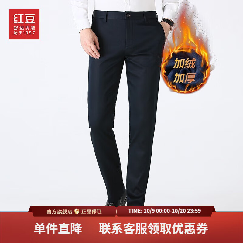 红豆【加绒天丝】休闲裤男裤子男天丝加厚弹力修身男士保暖裤 B5藏青 34