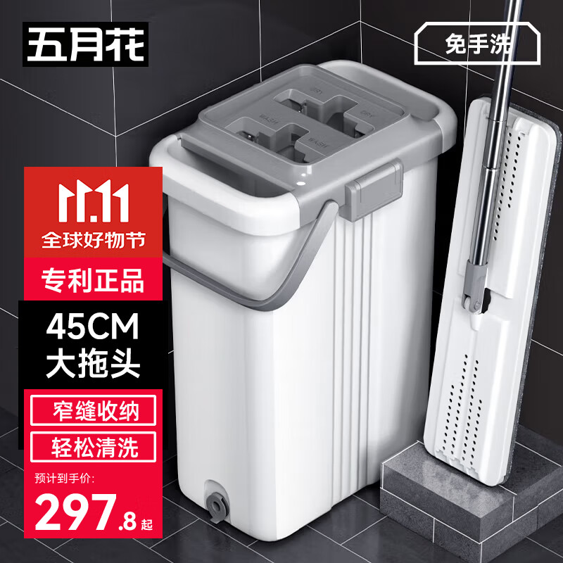 五月花平板拖把特大号45CM杆长128CM2配布刮刮桶免手洗拖把拖地神器