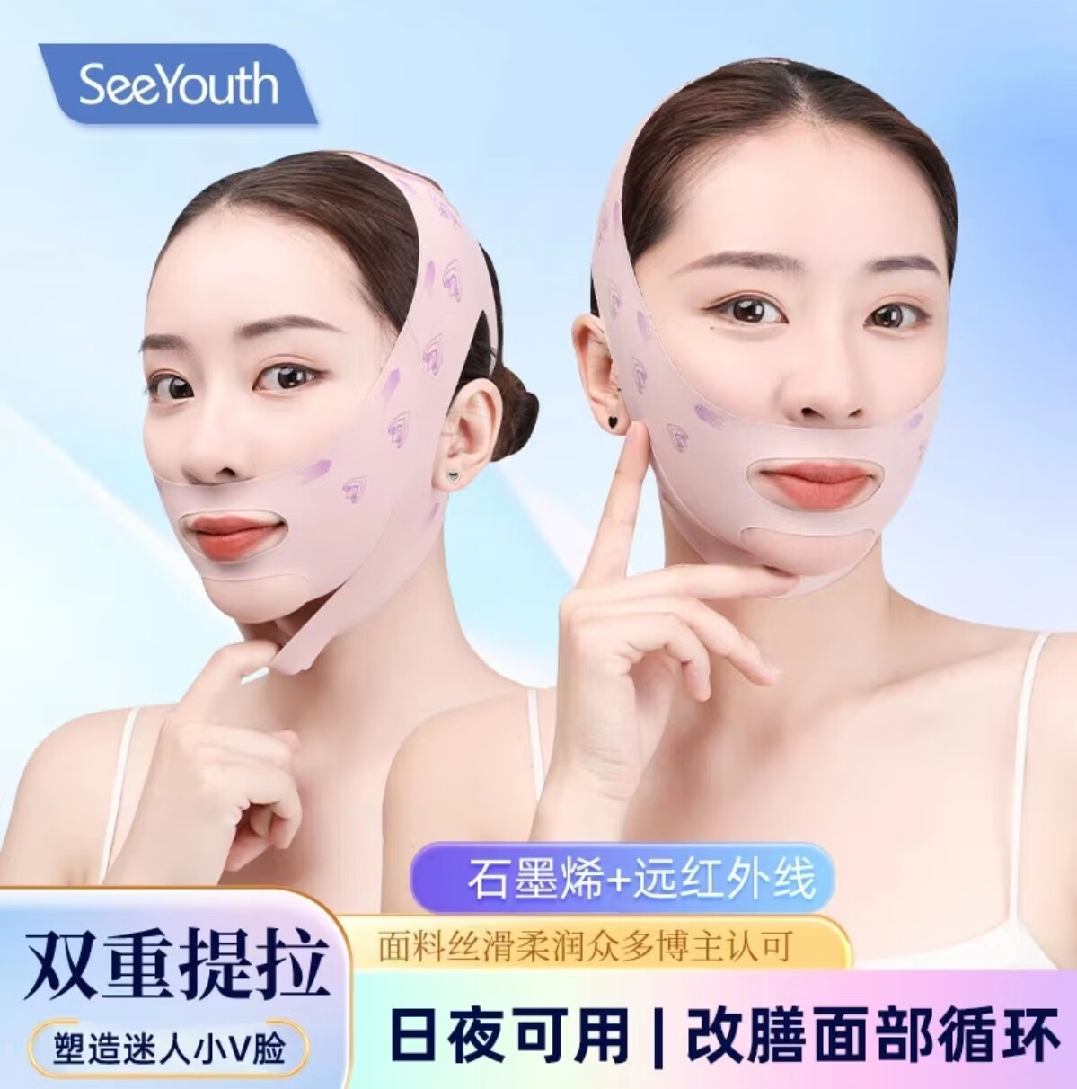 新升级双重提拉石墨烯提拉紧致双下巴法令纹塑脸绷带 石墨烯1盒