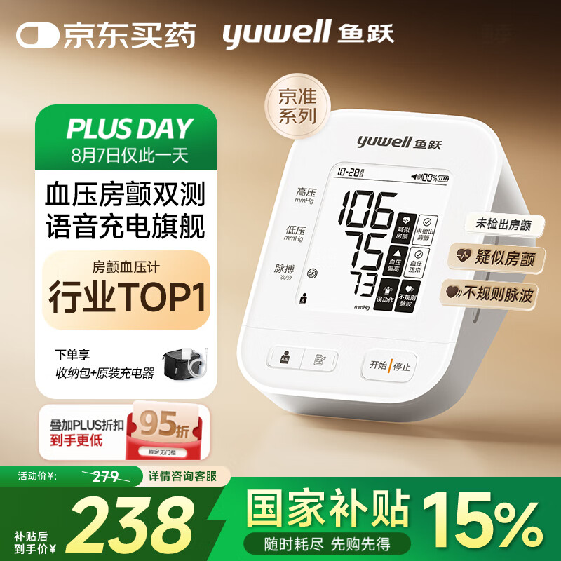 ��Ծ ����Ѫѹ�� S67XR