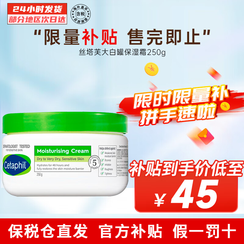���ڲ�����˿��ܽ��Cetaphil����׹����屣ʪ���˪�º��޻�������󼡷����м�ȫ������ 250g