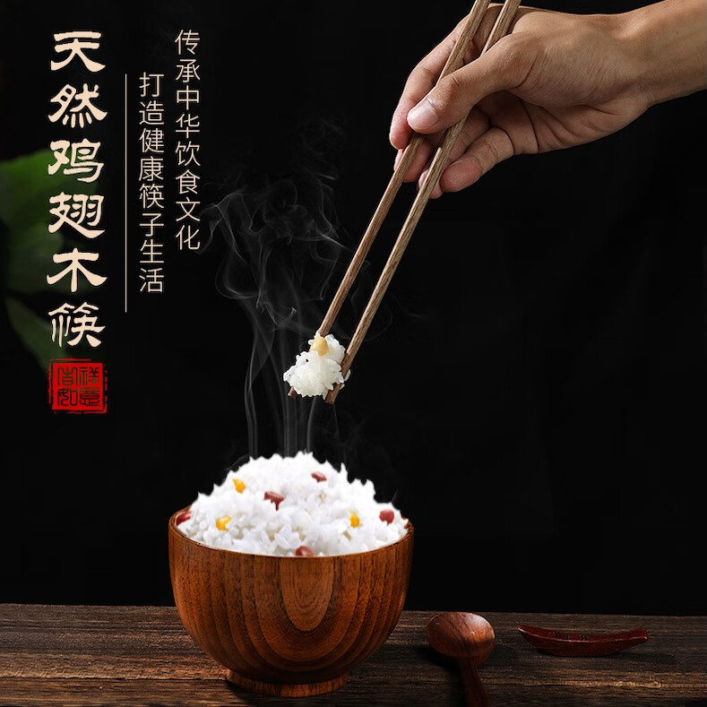 鸡翅木筷子家用高档木筷子轻奢高级感便携木质家庭用豪华高端木筷 鸡翅木筷子 10双