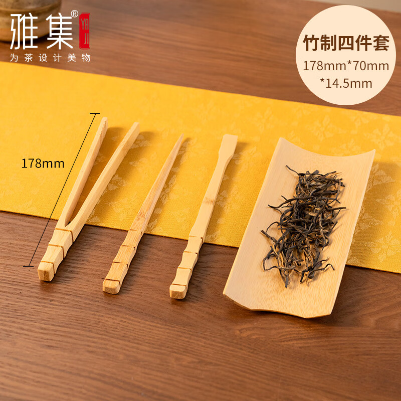 雅集茶具茶道四君子竹节竹制四件套茶夹茶针茶拔茶则功夫茶具配件 竹制套 4件