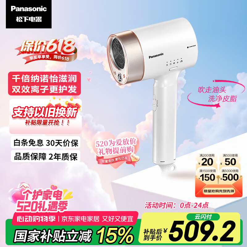 Panasonic/���� na9k ��ŵ���紵�� 1500W���� ���¸�֪ �����ʸ����� ��ɫ