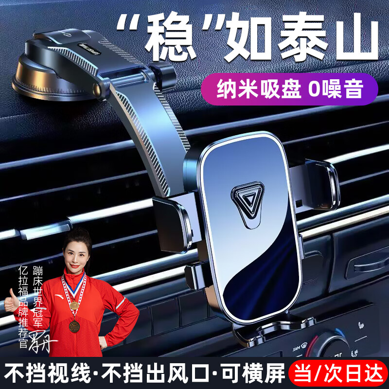 亿拉福车载手机支架汽车专用导航吸盘式仪表台货车上内2025新款