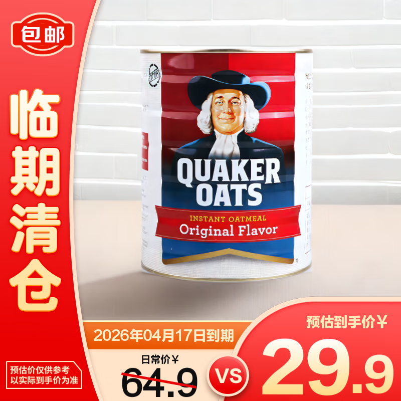 桂格即食燕麦片马来西亚进口800g【临期清仓】