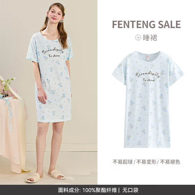 芬腾睡裙女士夏季薄款短袖睡衣中裙女款宽松休闲卡通可爱家居服 FX26921093冰兰 M 建议:90-110斤