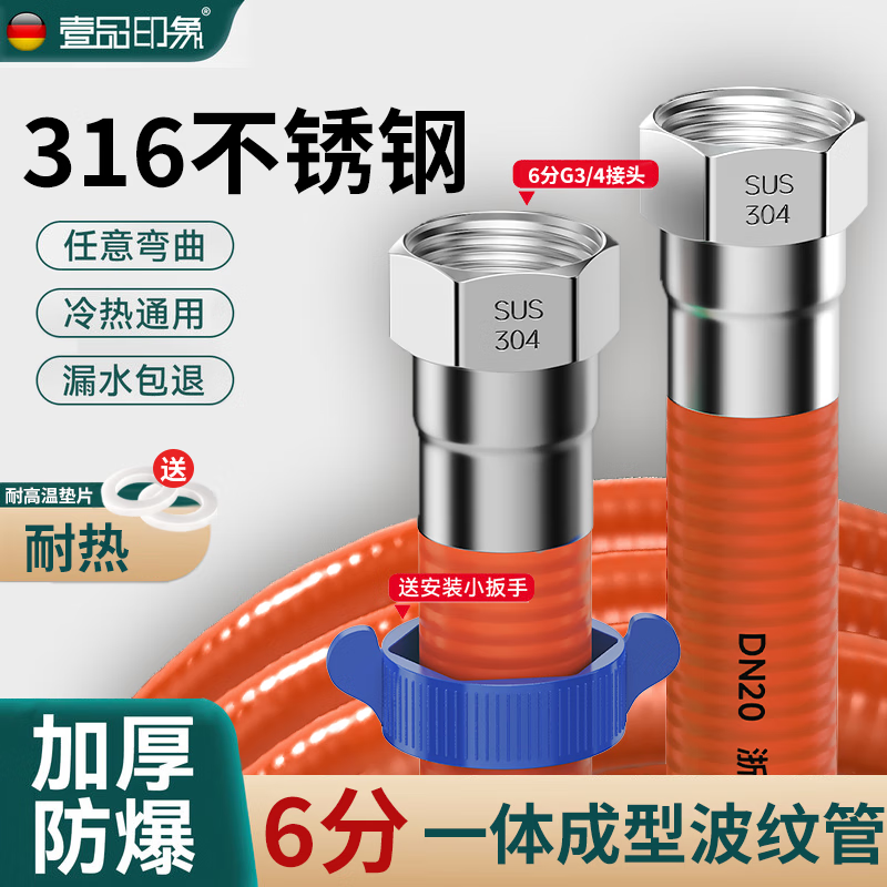 壹品印象6分波纹管316不锈钢壁挂炉连接管六分波纹水管高压管暖气金属软管 红色六分单根 【40厘米】大流量316不锈钢内管