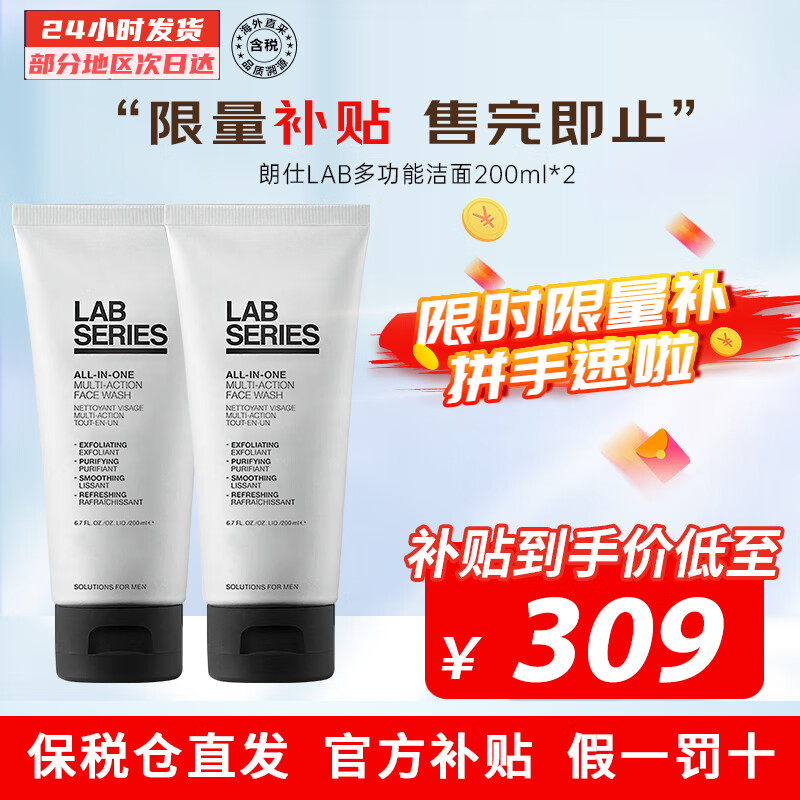 ���ڲ��������ˣ�Lab series��LAB�๦����ʿ������ ��ˬ����ϴ����������ȥ��ͷ���¼� �����ͱ�ʪ���๦�ܽ���200ml*2