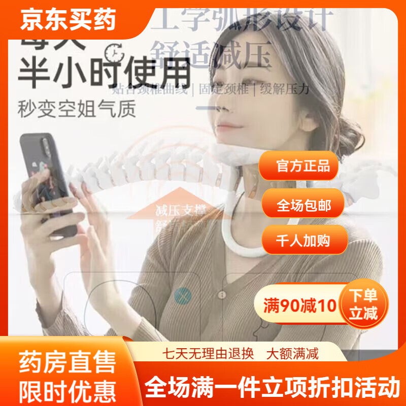 通用脖子抬高器 日本颈托防低头护l颈家用理疗神器固定颈椎脖子前倾斜 19老款[塑料硬支撑]颈托1%