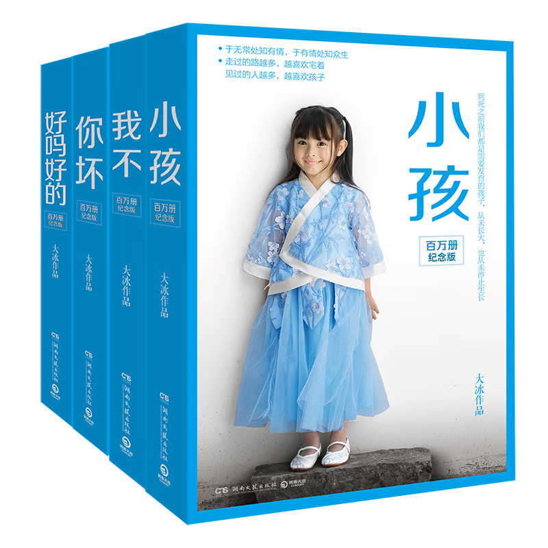 ���ڲ������������ǩ����������������Ʒ4�� ����õ� С�� �㻵 �Ҳ� �����װ������ר�����һ����ǩ+�������+�羰����Ƭ+��ǩ��ֽ�������н����ǩ�� 196Ԫ��4��(��49Ԫ/��)