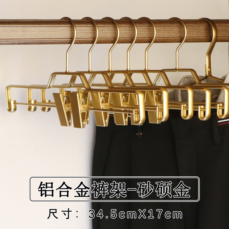 俏天下（Betterall）鋁合金褲架裙夾太空衣掛夾子掛衣無(wú)痕防滑家用成人多功能衣褲褲架 砂碩金 5個(gè)