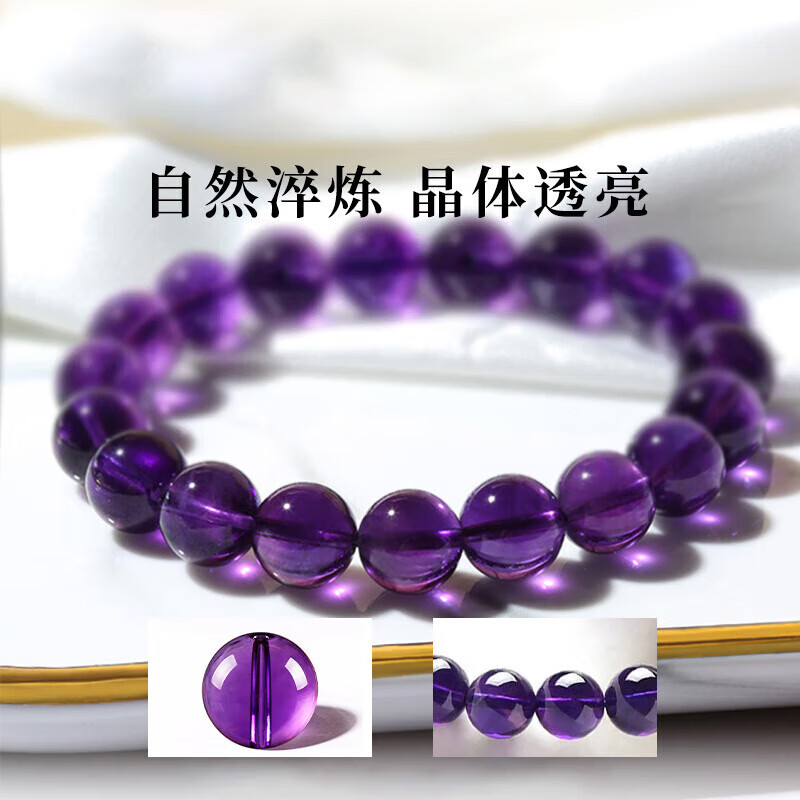 罗梅达尔天然紫水晶手链转运手串女士手链七夕情人节生日礼物送女友老婆 9mm珠径【收藏级紫水晶】
