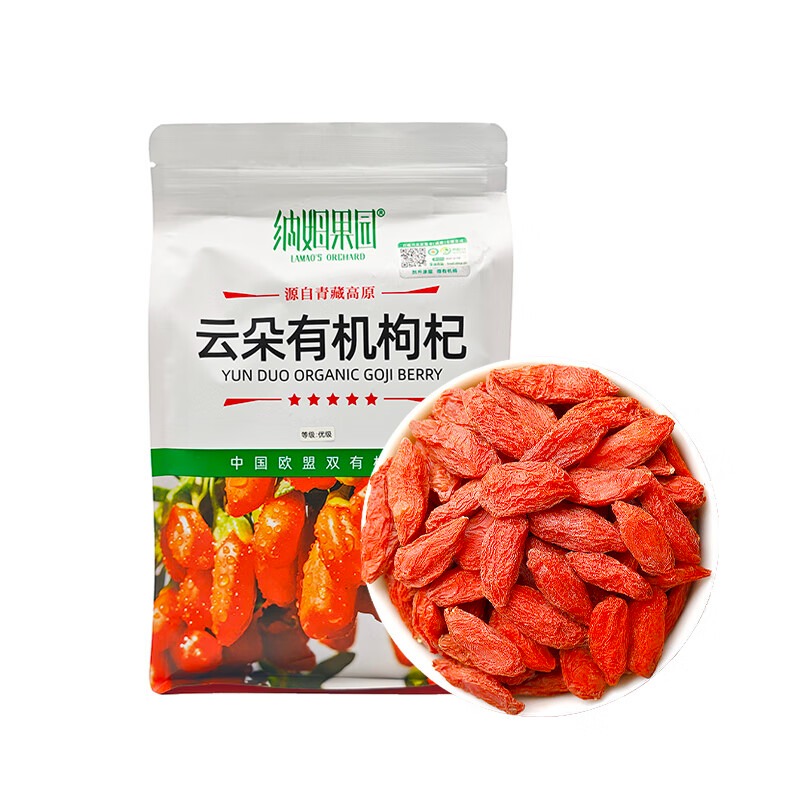 纳姆果园青海特产有机红枸杞贡果250g有机枸杞独立包装柴达木枸杞免洗泡水 有机红枸杞250g*2袋