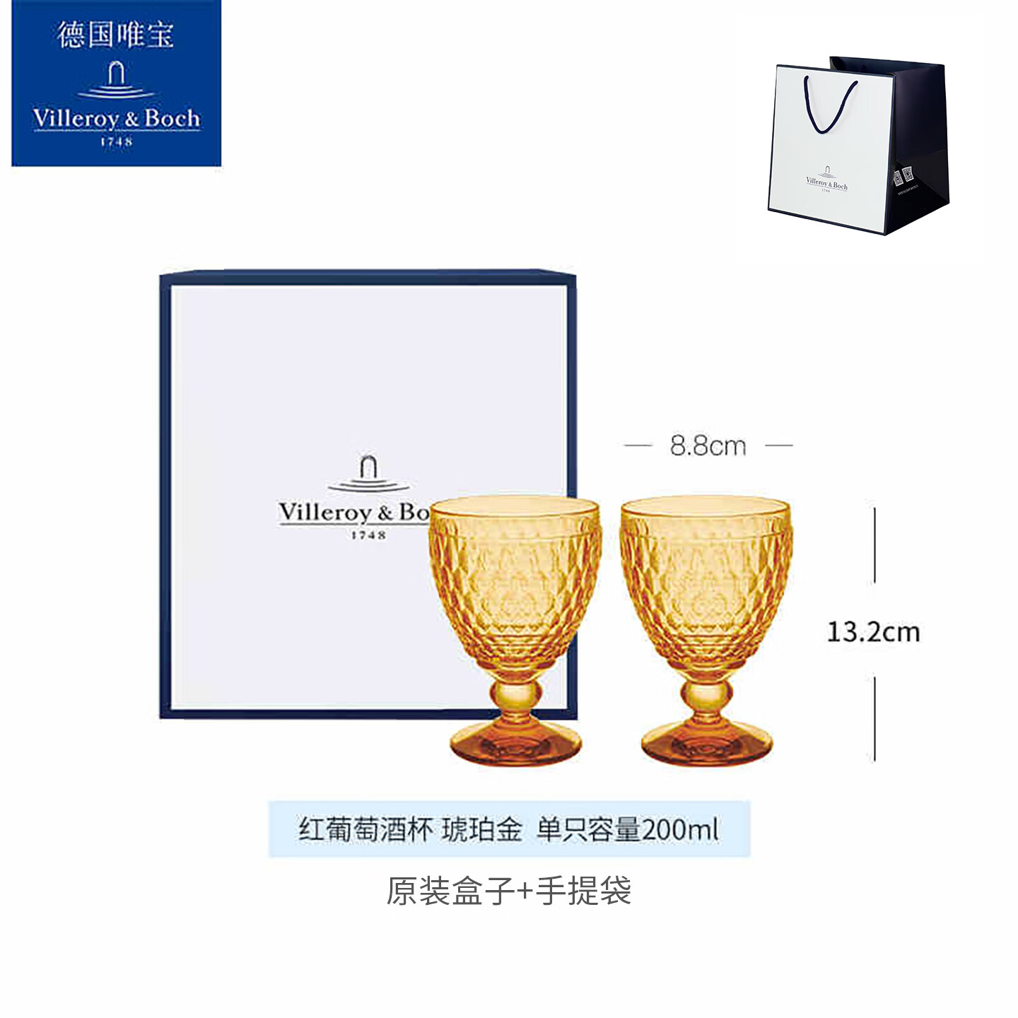 mokushin德国唯宝波士顿系列水晶玻璃杯彩色高脚杯酒杯复古对杯礼盒装