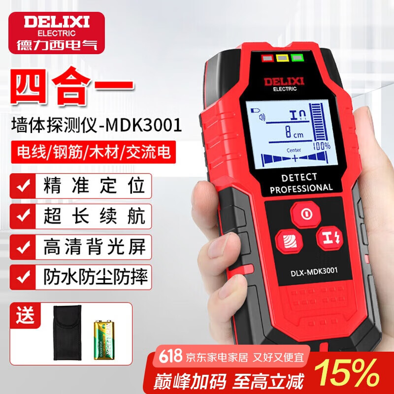 德力西（DELIXI）多功能墙体金属探测仪暗线电线手持扫描仪透视钢筋多功能检测器