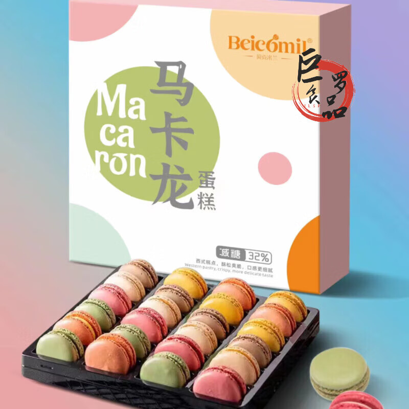 食怀马卡龙甜点24粒MINI法式点心西式糕点小吃烘培蛋糕品零食饼干 活动时间仅剩00:59:58 【1盒/24颗】即将结束