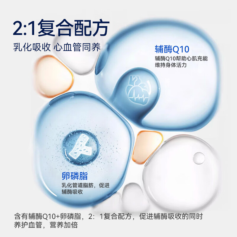 VEL诺蓝宝辅酶Q10胶囊备孕卵子质量进口还原型q10辅酶心脏养护 【强效护心】99%高纯辅酶*1盒