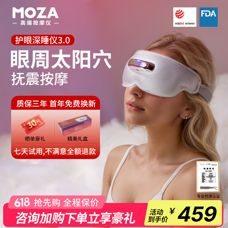 MOZA眼部按摩器恒温热敷物理揉捏护眼仪学生睡眠仪深睡呼吸引导润眼保湿高端生日女生礼物 【旗舰款】放松不伤眼+点对点按摩+八颗超微震子按摩