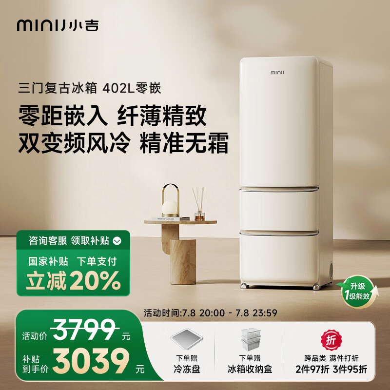 MINIJ/С�� ���� һ����Ч����Ƕ��ʽ 402L BCD-JY402W 