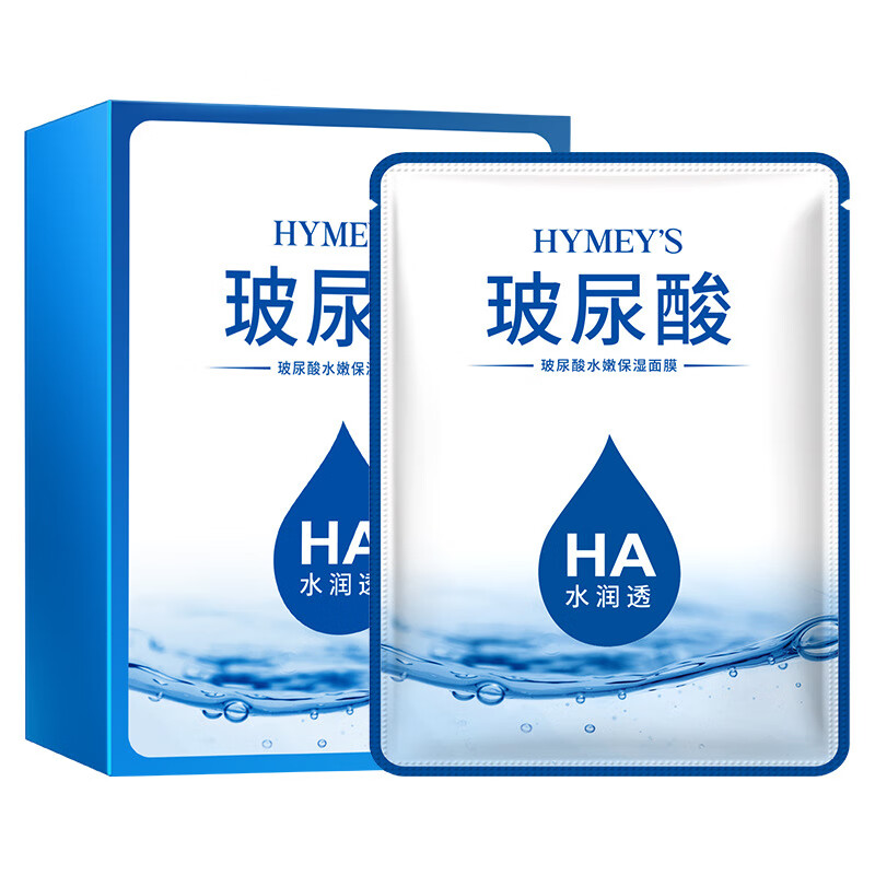 【严选百货】玻尿酸滋润面膜嫩滑美肌面膜水润肌肤面膜化妆品 10片 玻尿酸面膜（新25gx