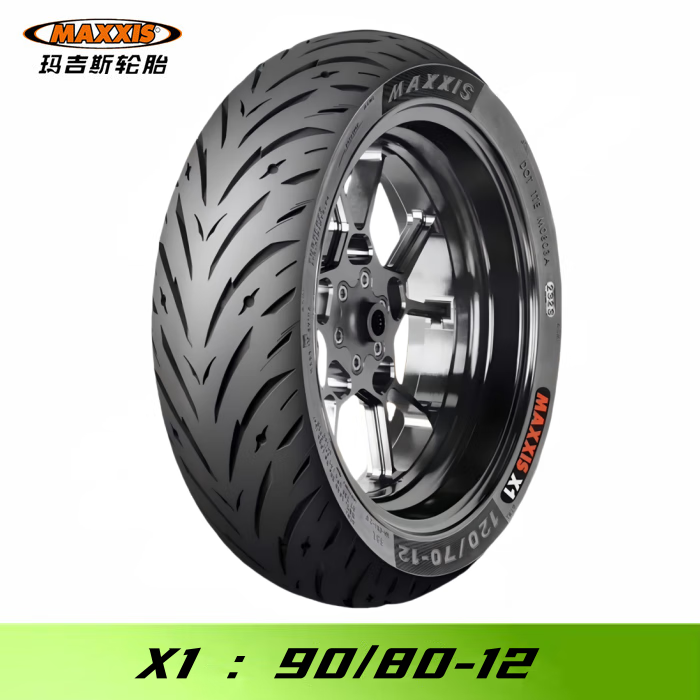 瑪吉斯X1半熱熔九號(hào)電動(dòng)車輪胎90/100/80/110/120/130/70-10-12 X1：90/80-12